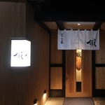 【和の風情が漂う外観】暖簾をくぐれば日本の伝統と美を感じる和空間◎居心地の良さに癒されるはず♪