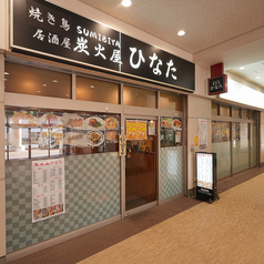店内はゆったりと過ごせる広さで28名様から貸切が可能です。炭焼き料理や海鮮が味わえるコースもご用意しているため、会社の宴会や気軽な集まりにもぴったり。周りを気にせず楽しめる貸切なら、会話も自然と弾むアットホームな時間に。用途に合わせて柔軟にご利用いただけます。