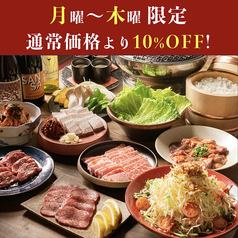 焼肉のそい 新潟駅前店のコース写真