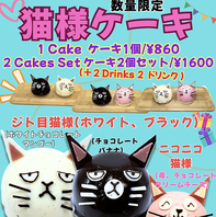猫様ケーキ