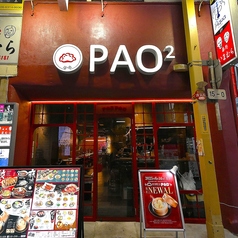四川中華料理 PAO2 パオパオのおすすめポイント1