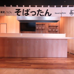 そばったんの雰囲気1