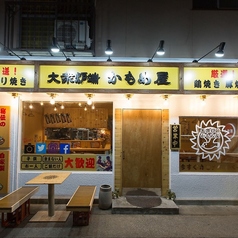 ネオ大衆カモメヤ小山店特集写真1