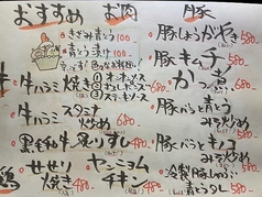 季節のおすすめ　お肉　肉寿司