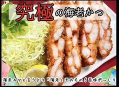 究極の海老カツ定食
