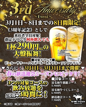 肉バル SHOUTAIAN 船橋店のおすすめ料理1