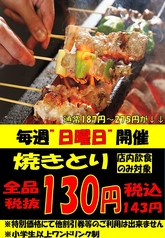 博多一番どり 江越店の写真