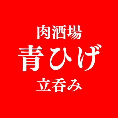■ステーキ青ひげの姉妹店が本通に！職人が作る鉄板焼料理をご堪能ください。
