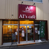 AI's caf'e アイズカフェの雰囲気3