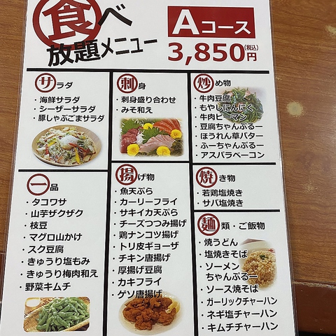 居酒屋 酒道楽 南風原店 南風原 居酒屋 ホットペッパーグルメ