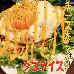 タコライス