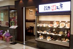 韓国味工房 EIKO エイコ 川越店の雰囲気3