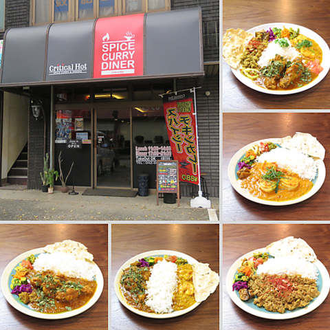 Spice Curry Dinner Critical Hot 町田市その他 洋食 ネット予約可 ホットペッパーグルメ