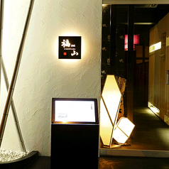 鉄板 福山の外観2