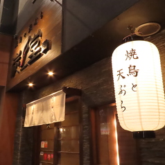 炭ノ堂 中洲川端店の外観1