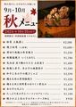 モダン割烹 幸の羽のおすすめ料理1