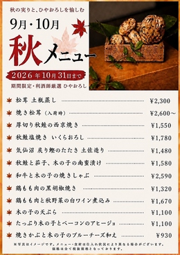 モダン割烹 幸の羽のおすすめ料理1