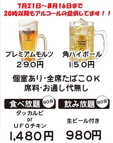 バシャール Bashar 仙台駅 居酒屋 ホットペッパーグルメ