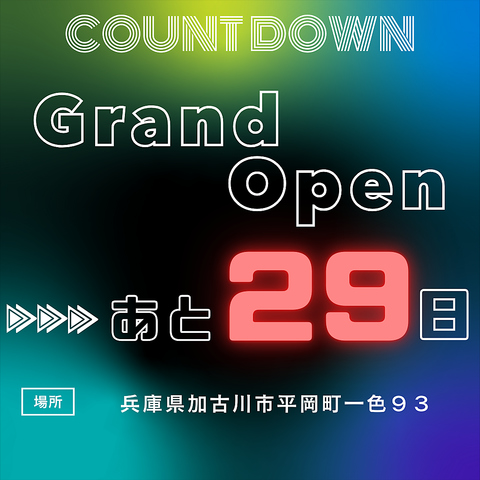 ぱっぱ屋食堂！1月17日ついにOPEN予定！