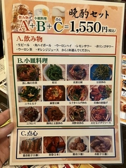 【A】飲み物+【B】小皿料理+【C】点心