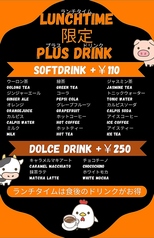 肉バル Dining あげらたむのおすすめランチ1