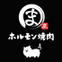 ホルモン焼肉まのロゴ