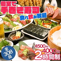 きんぱち 難波心斎橋店のコース写真