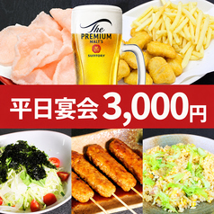 一休酒場 タチキタのコース写真
