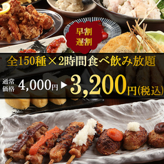 花美咲 三宮店のコース写真