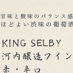 河内ワイン　赤/白　グラス