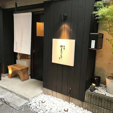 旬彩やまぐちの写真