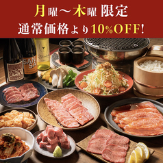 焼肉のそい 新潟駅前店のコース写真