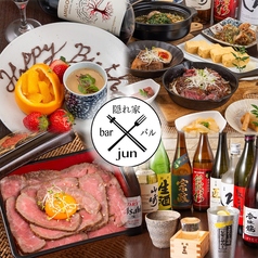 隠れ家barバル jun ジュンの写真