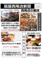 飲み放題付宴会コースは3900円(税込)～ご用意◎