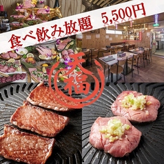 焼肉 TENPUKU WAGYU テンプク ワギュウの特集写真