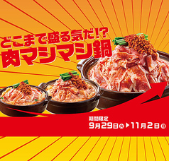 赤から 溝の口店の写真