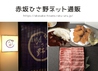 逸品料理 赤坂 ひさ野のおすすめポイント3