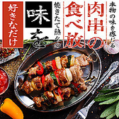 完全個室居酒屋 肉乃 町田店のおすすめ料理3