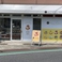 タルトレット専門店ポムボヌールの画像
