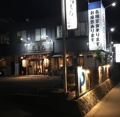 炭火焼肉 萬まる 西条店