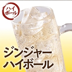 ジンジャーハイボール