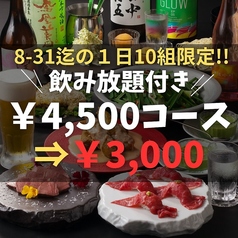 牛すじもつ鍋 シロクロナ 大名店のおすすめ料理1