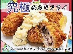 究極のカキフライ定食