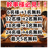 炭火やきとり酒場 火炎鳥の写真