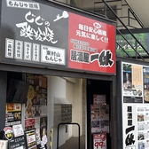 じじの鉄板焼の雰囲気3