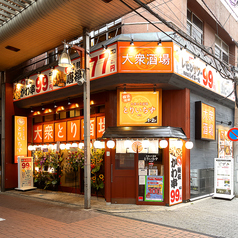 とりいちず 郡山店の外観2