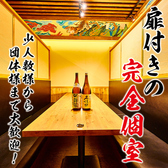 花水木 はなみずき 西新宿店の雰囲気2