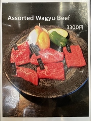 Assorted Wagyu Beef