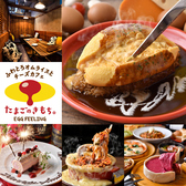 たまごのきもち 武蔵小杉店の詳細