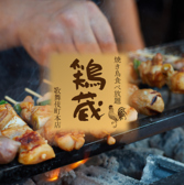 にくまる 新宿の詳細